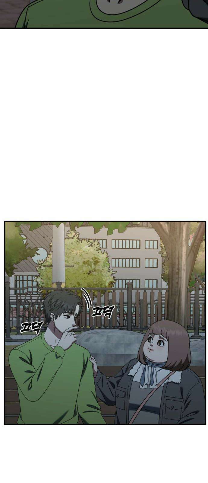 나를 바꿔줘 [시즌2] 사유리 29 62