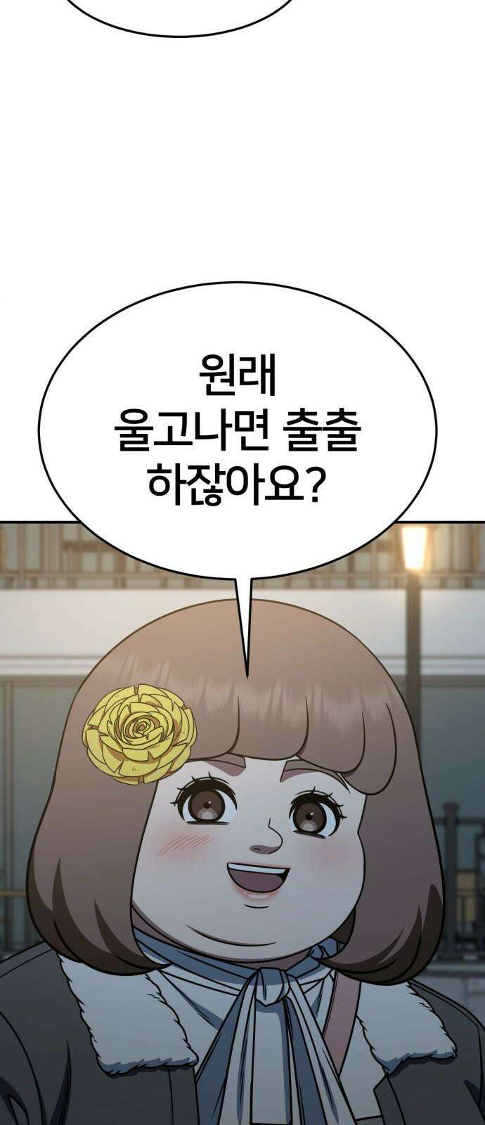 나를 바꿔줘 [시즌2] 사유리 29 65