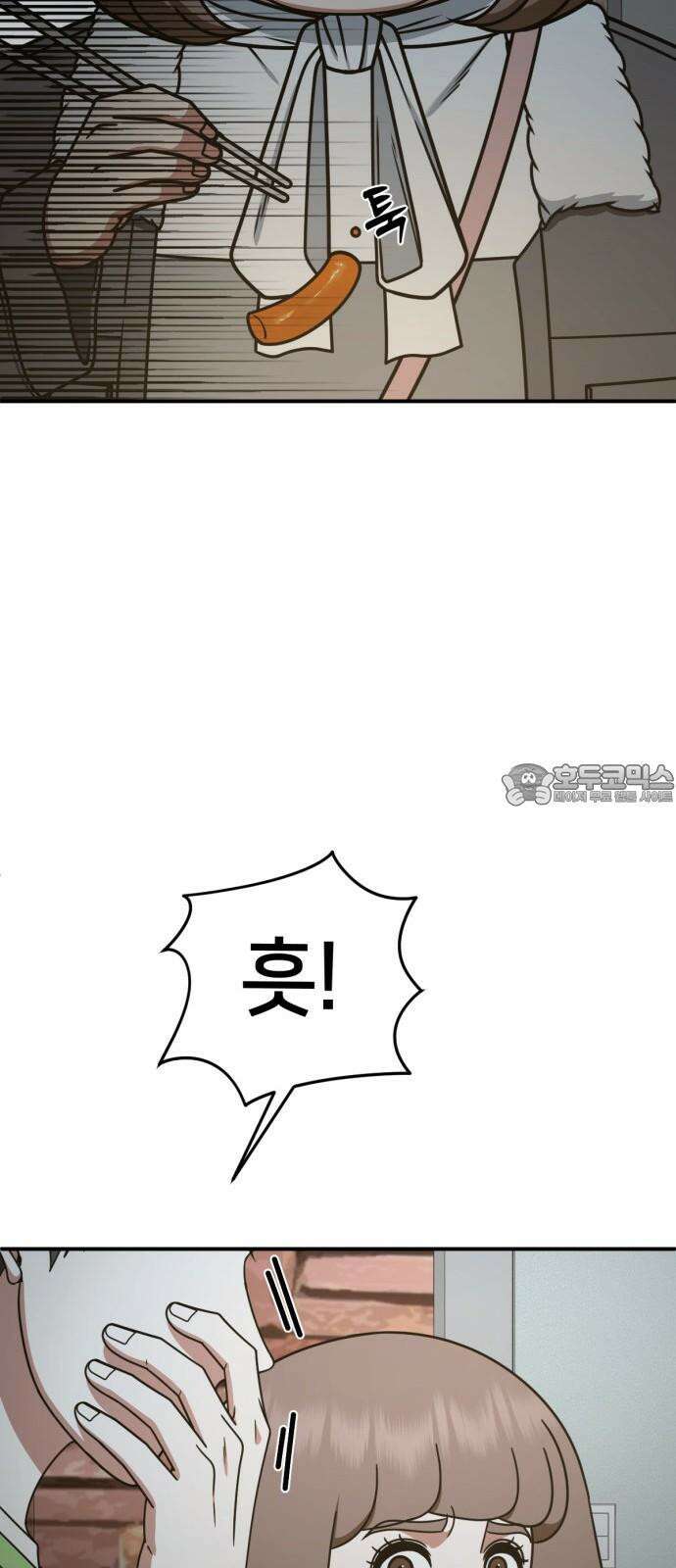 나를 바꿔줘 [시즌2] 사유리 29 72