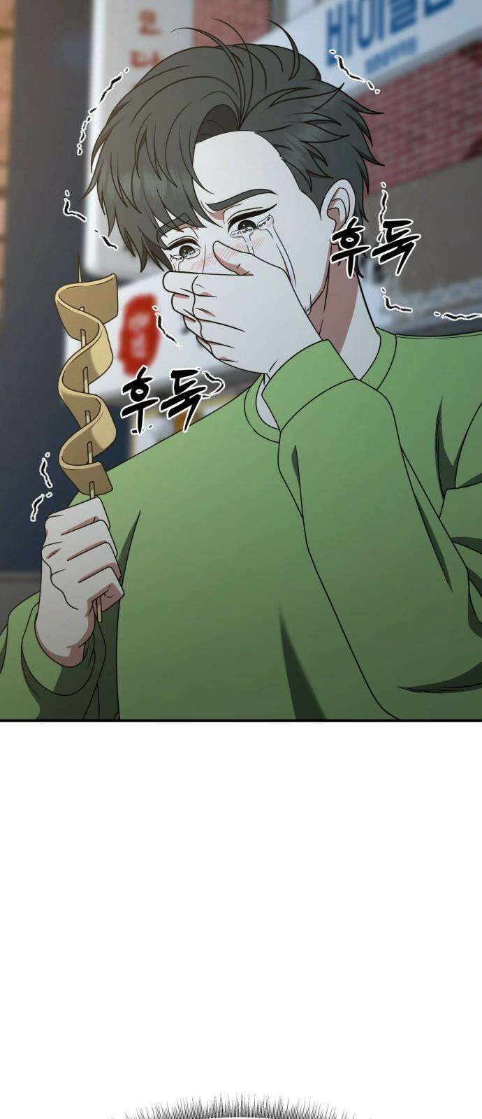 나를 바꿔줘 [시즌2] 사유리 29 74