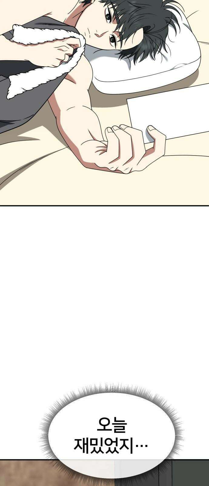 나를 바꿔줘 [시즌2] 사유리 29 77