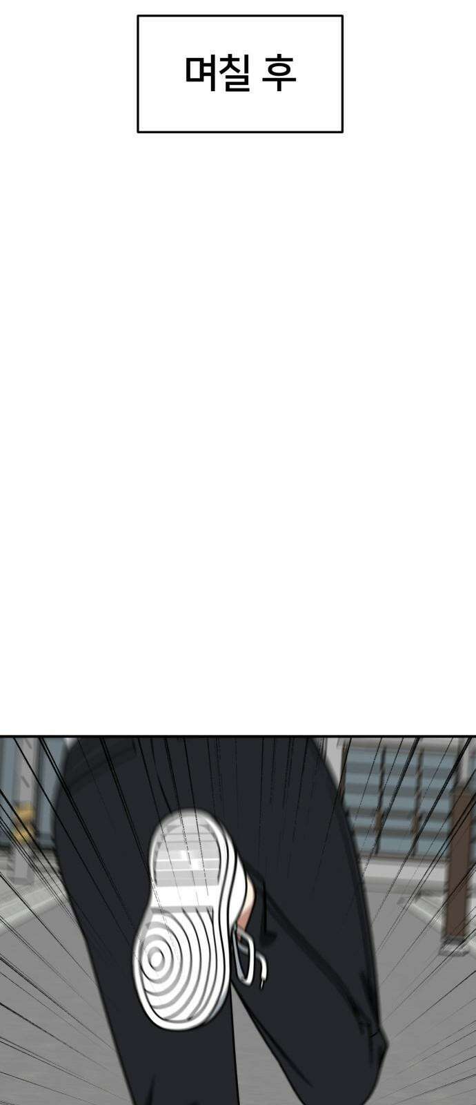 나를 바꿔줘 [시즌2] 사유리 29 88