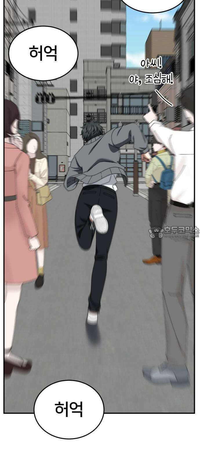 나를 바꿔줘 [시즌2] 사유리 29 90