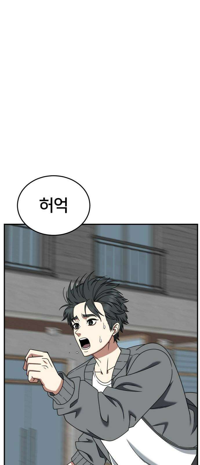 나를 바꿔줘 [시즌2] 사유리 29 91