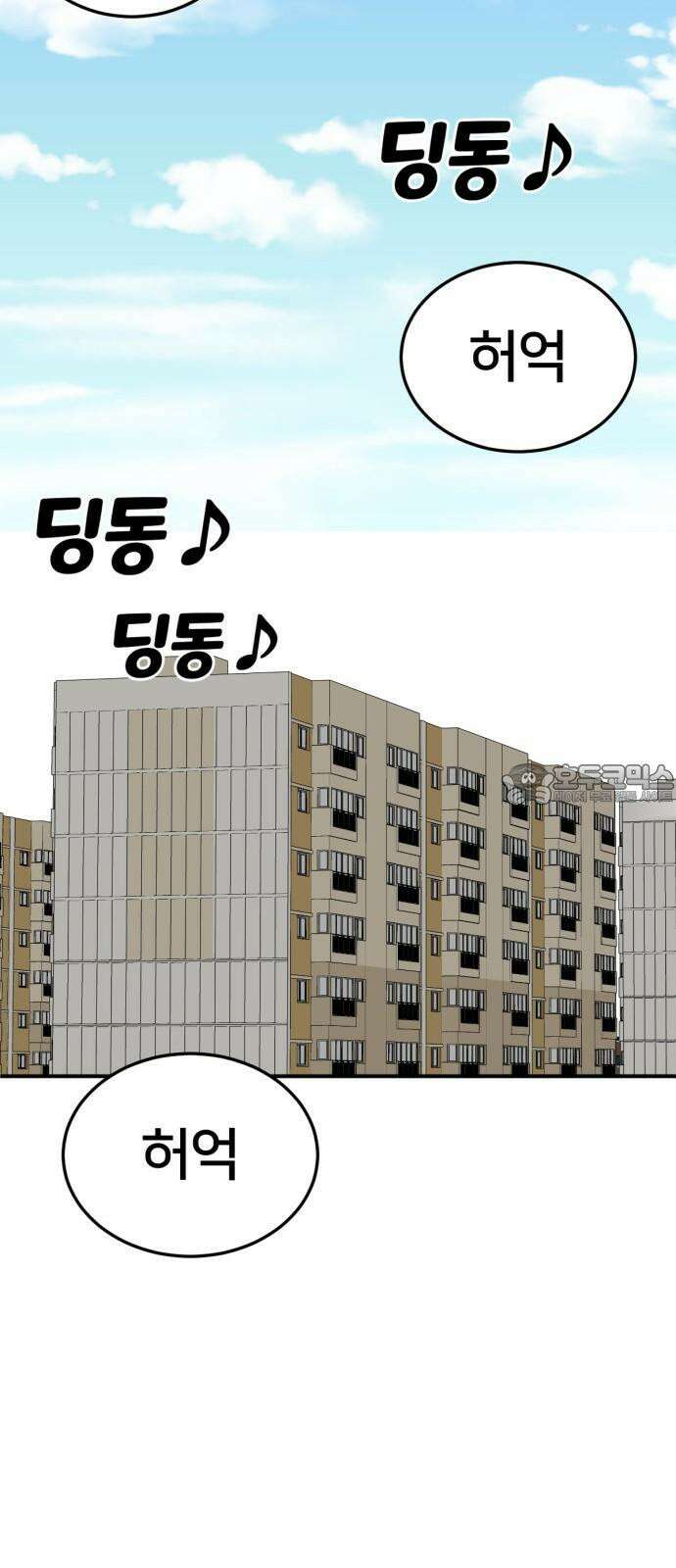 나를 바꿔줘 [시즌2] 사유리 29 93