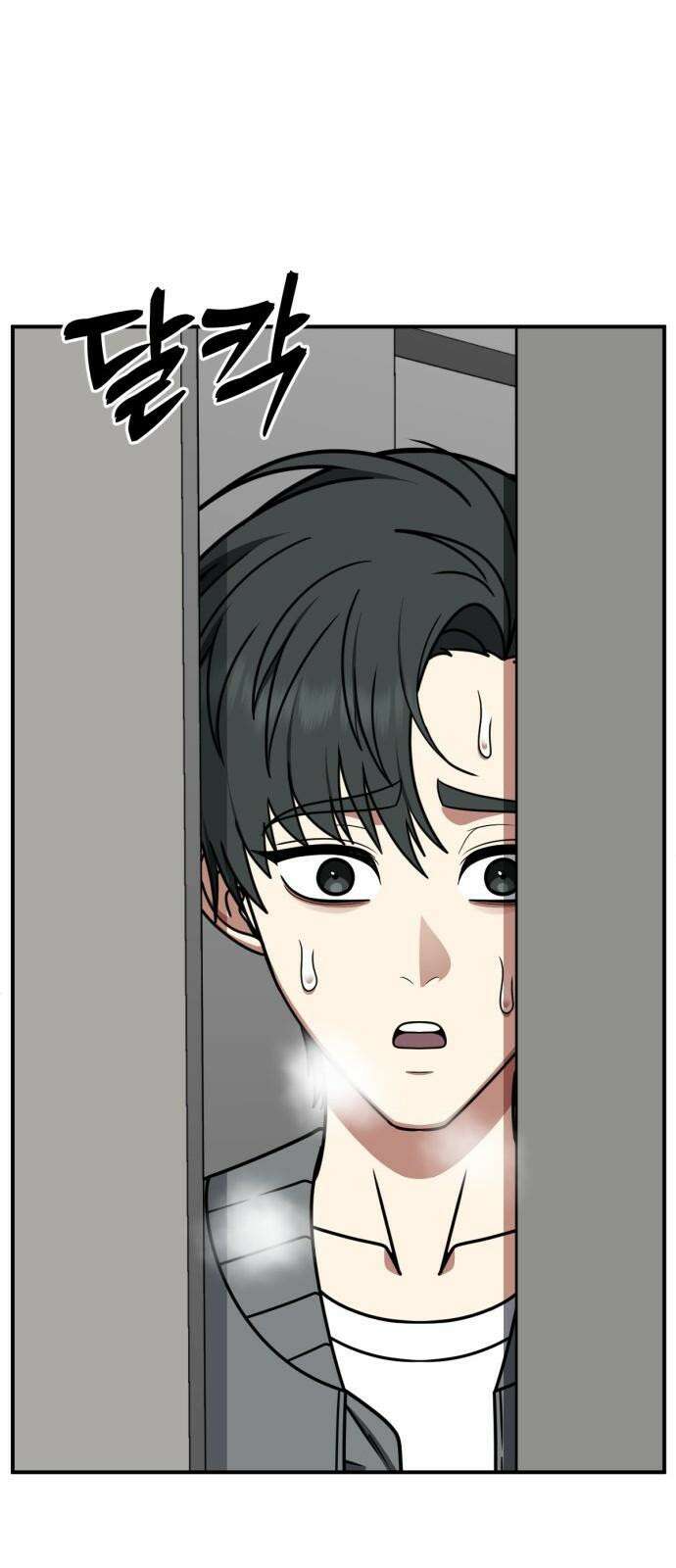 나를 바꿔줘 [시즌2] 사유리 29 94