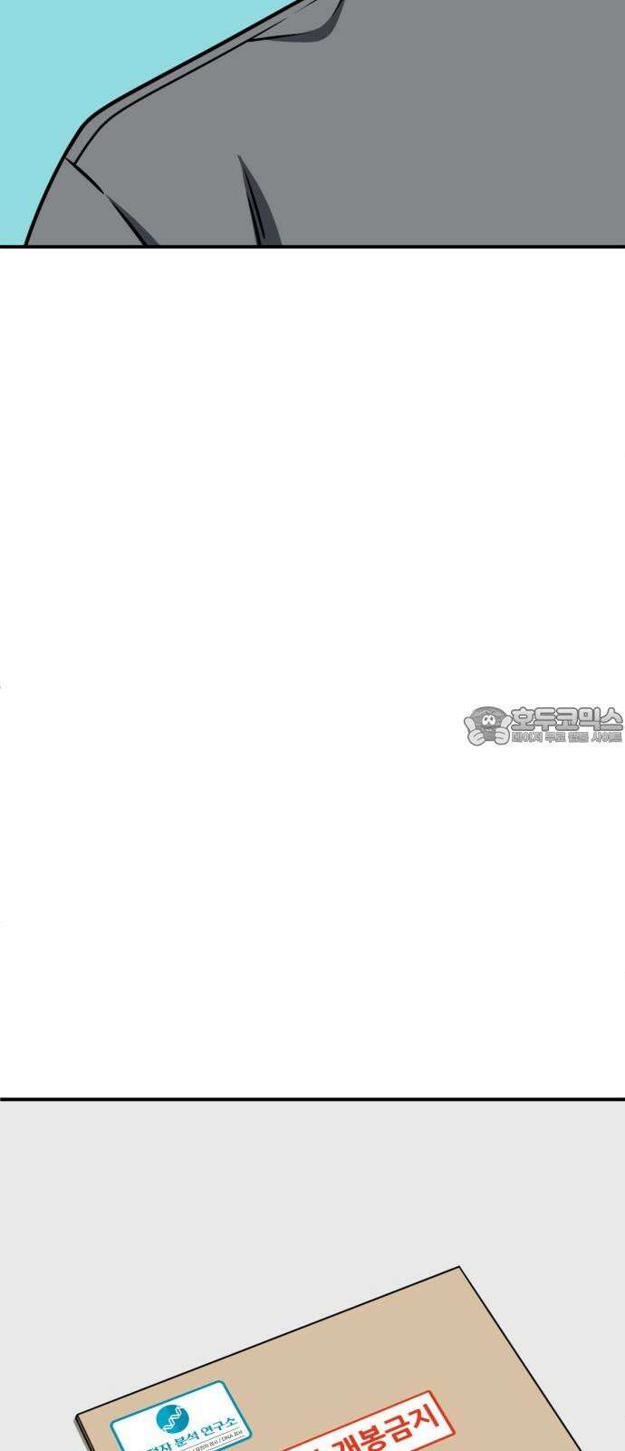 나를 바꿔줘 [시즌2] 사유리 29 96