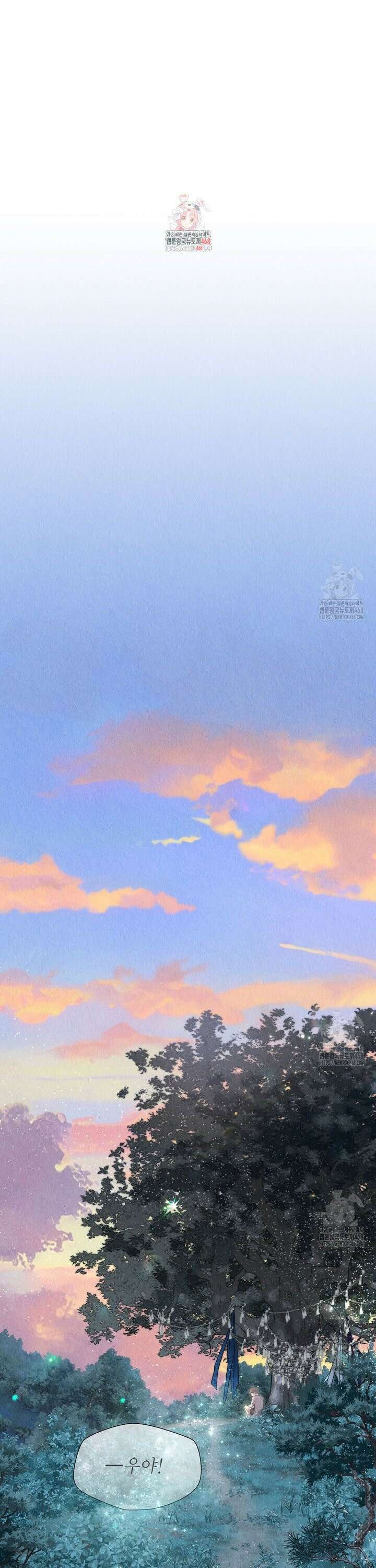 악인담 프롤로그 1