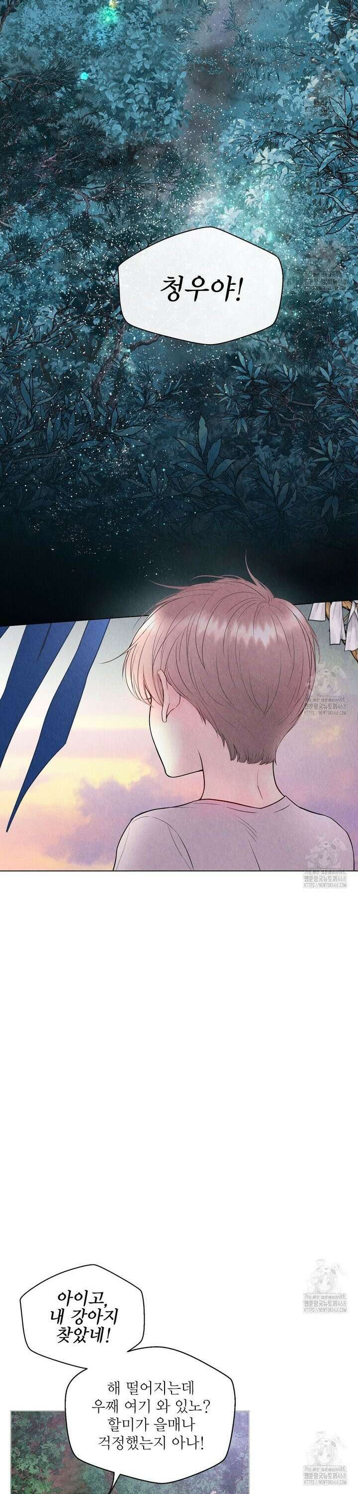 악인담 프롤로그 2