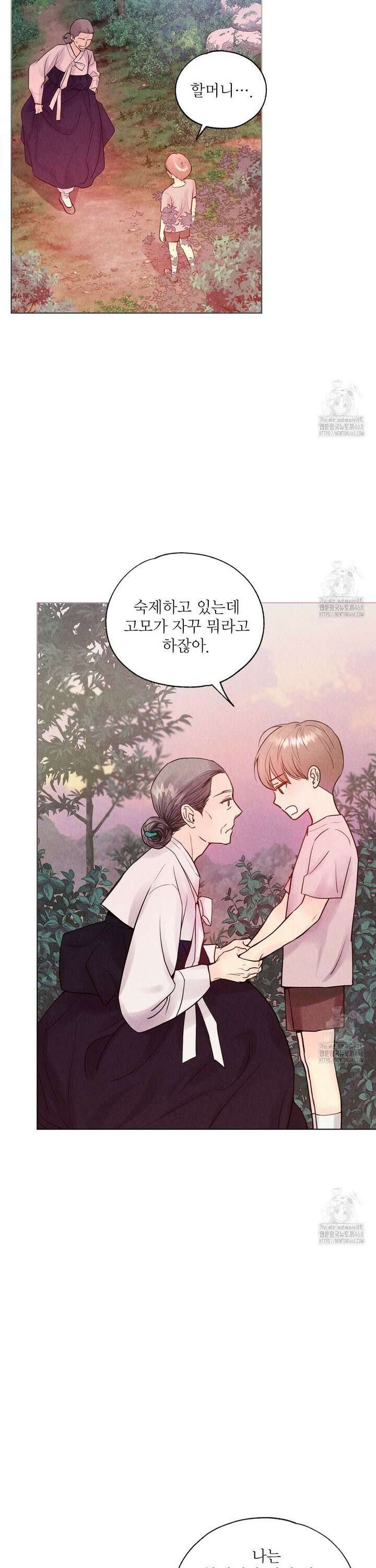 악인담 프롤로그 3