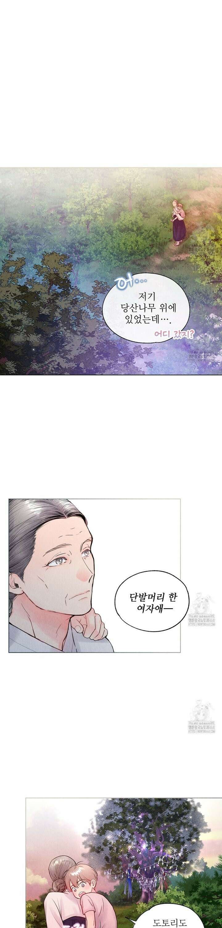 악인담 프롤로그 7