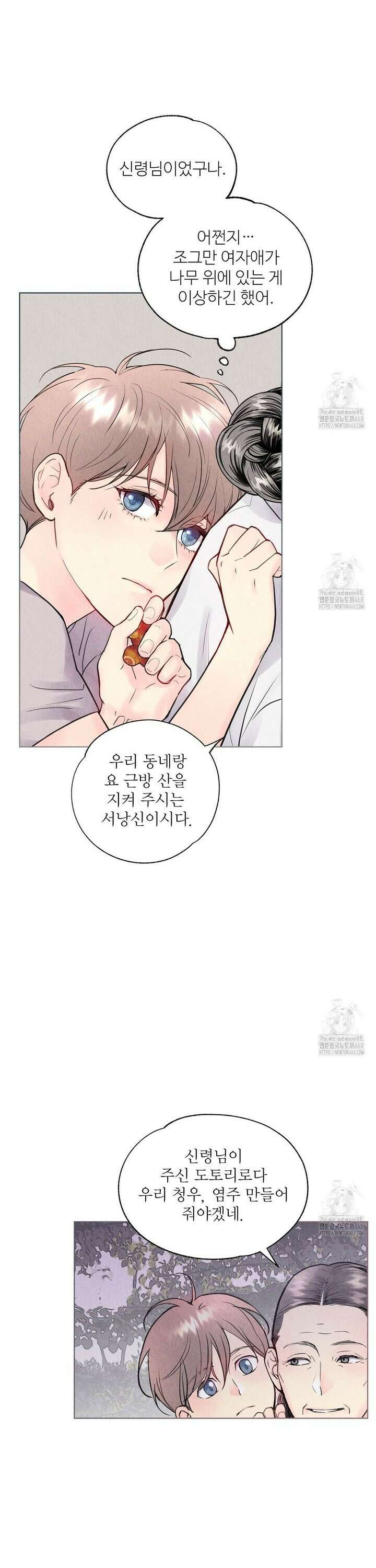 악인담 프롤로그 9