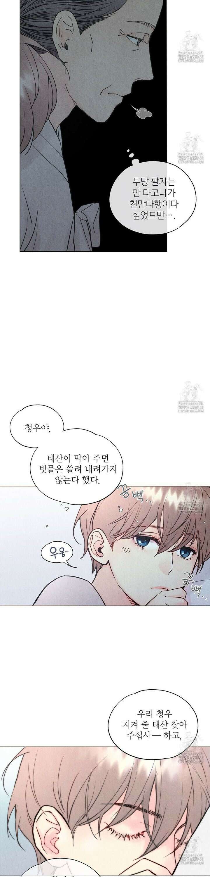 악인담 프롤로그 12