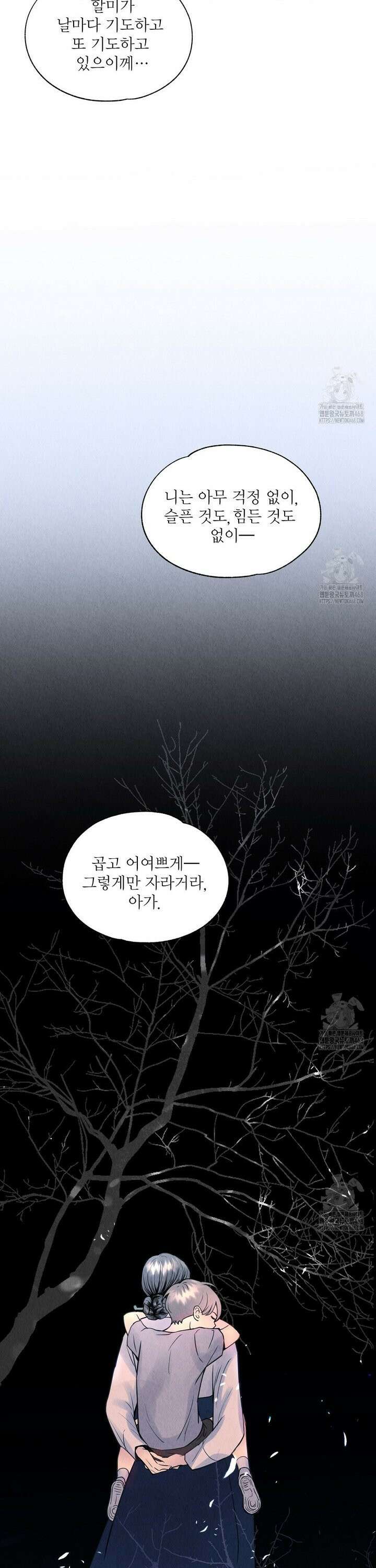 악인담 프롤로그 13