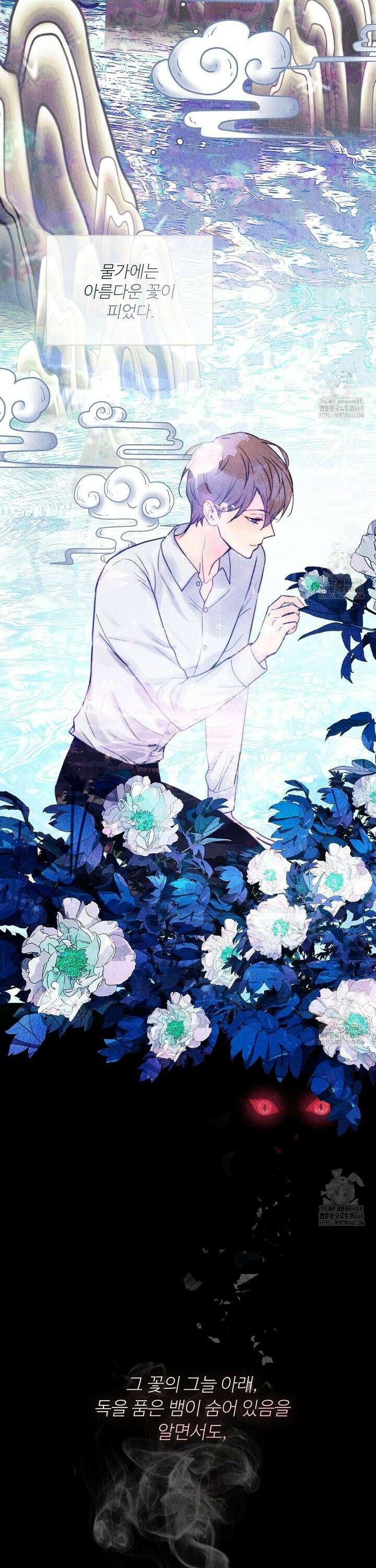 악인담 프롤로그 17