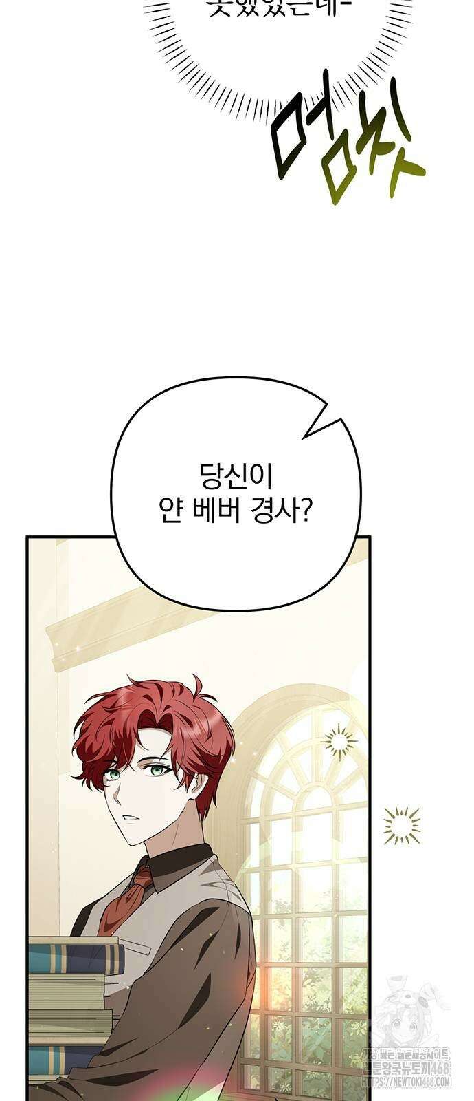 당신의 용서를 구합니다 12화 9
