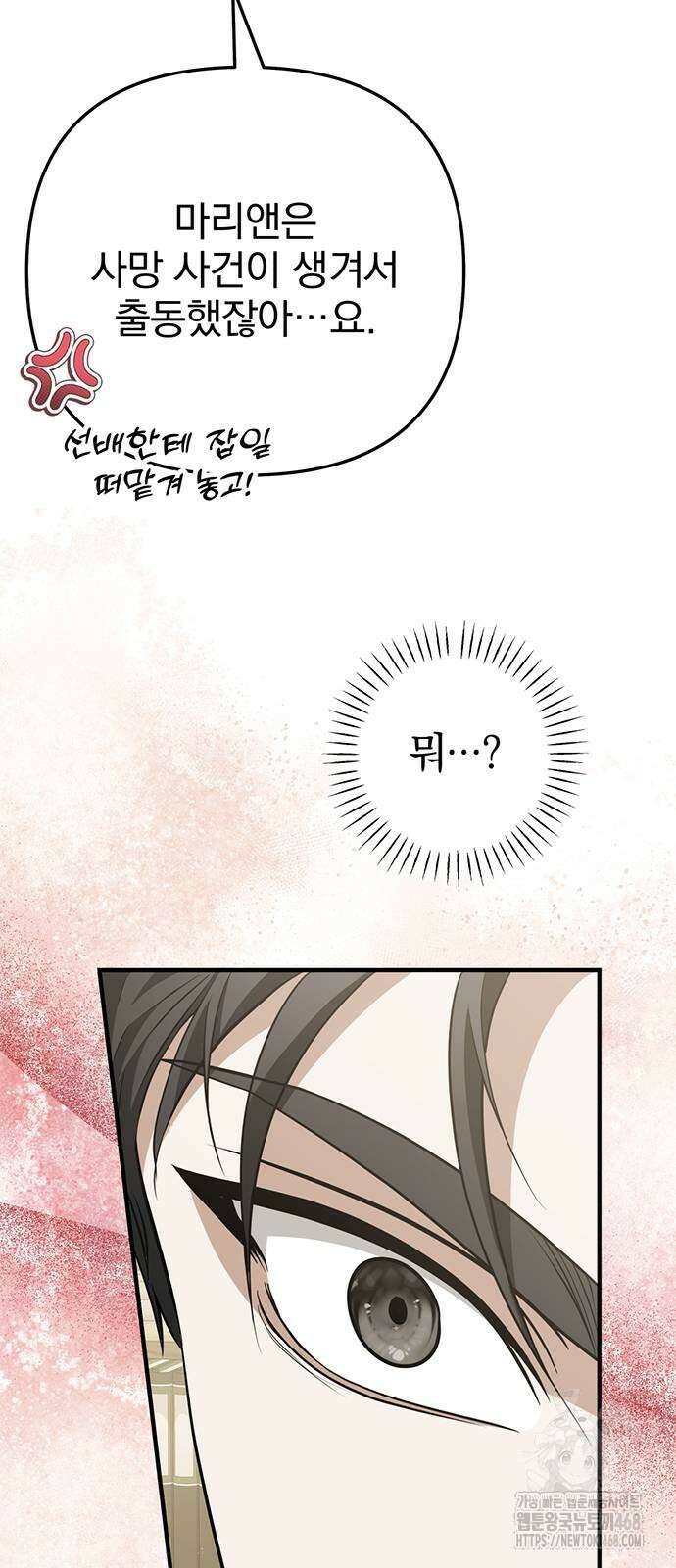 당신의 용서를 구합니다 12화 11