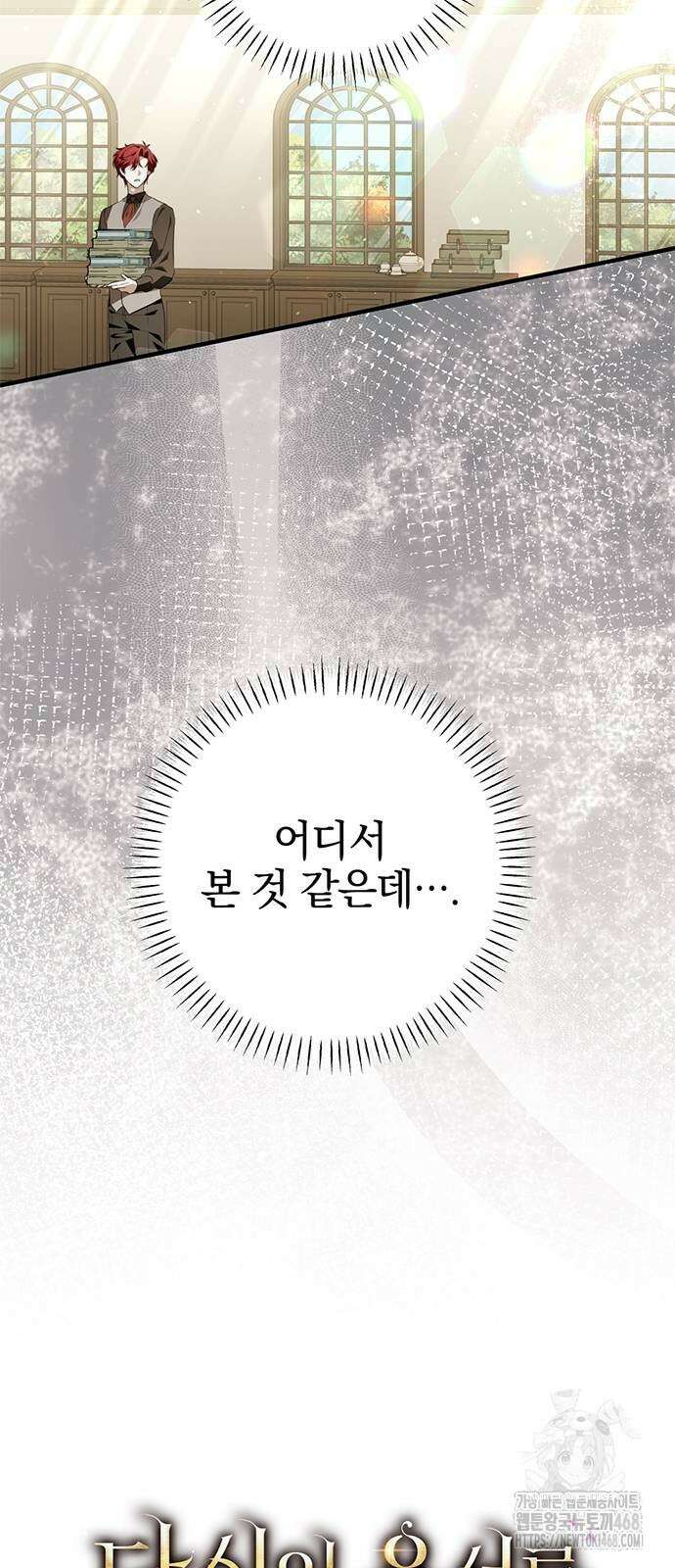 당신의 용서를 구합니다 12화 14