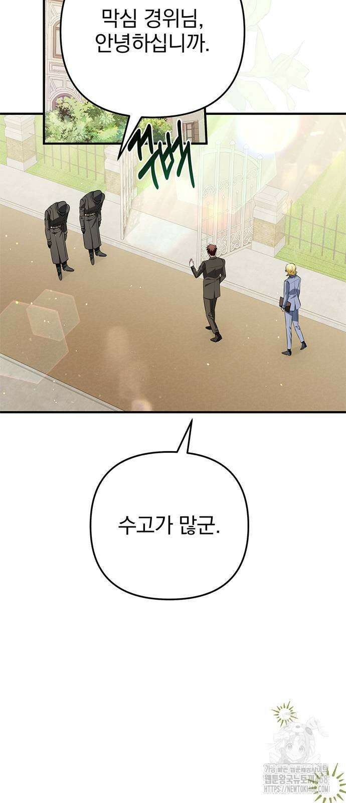 당신의 용서를 구합니다 12화 16