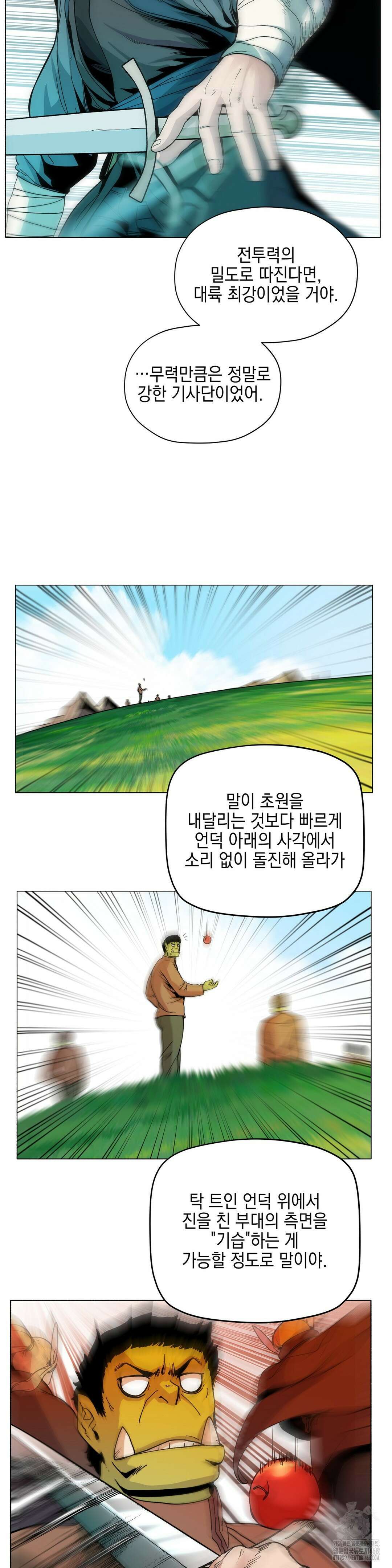 오크의 포로가 된 엘프 여사령관 201화 5