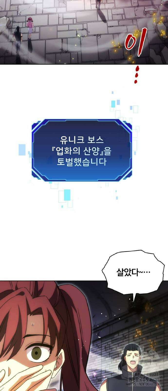 전세계 랭킹 1위 초보자 5화 2