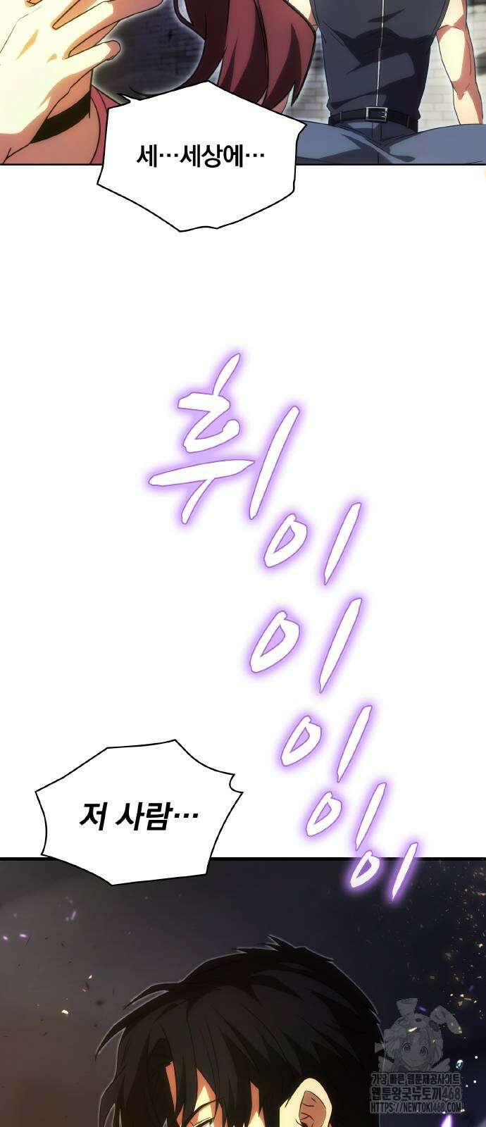 전세계 랭킹 1위 초보자 5화 3