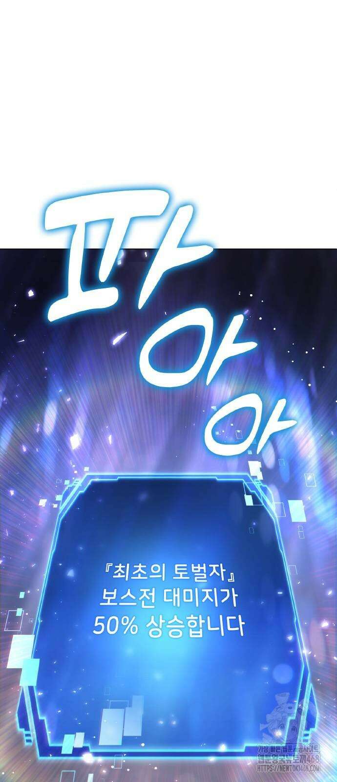 전세계 랭킹 1위 초보자 5화 6