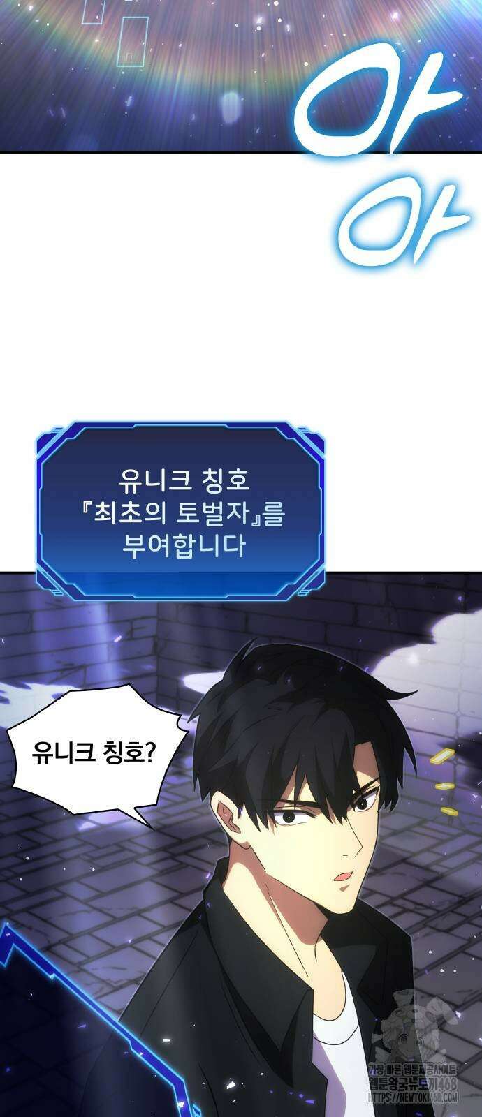 전세계 랭킹 1위 초보자 5화 7