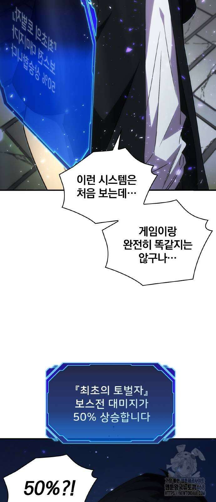 전세계 랭킹 1위 초보자 5화 8