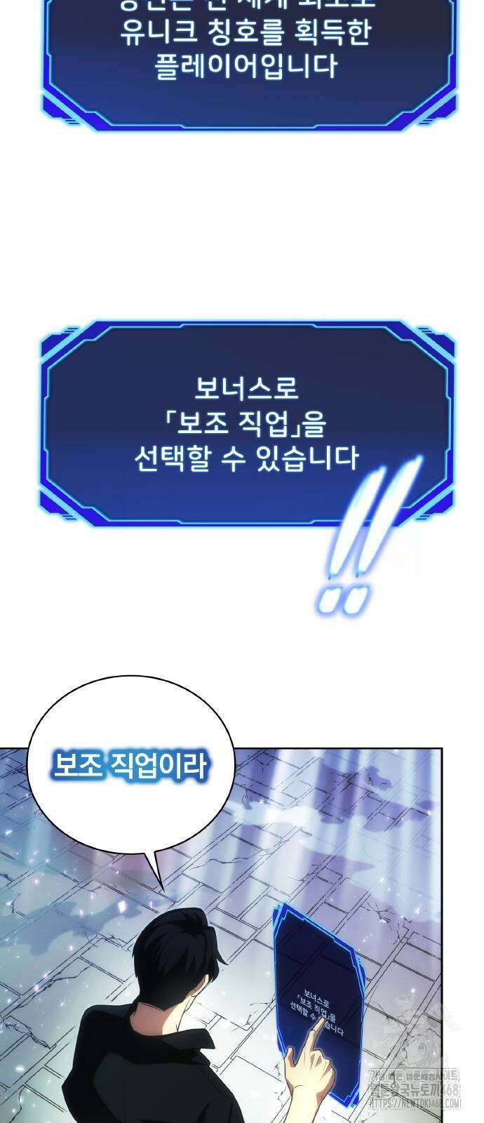 전세계 랭킹 1위 초보자 5화 10