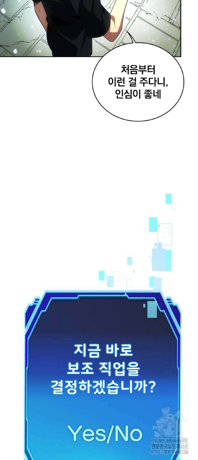 전세계 랭킹 1위 초보자 5화 11