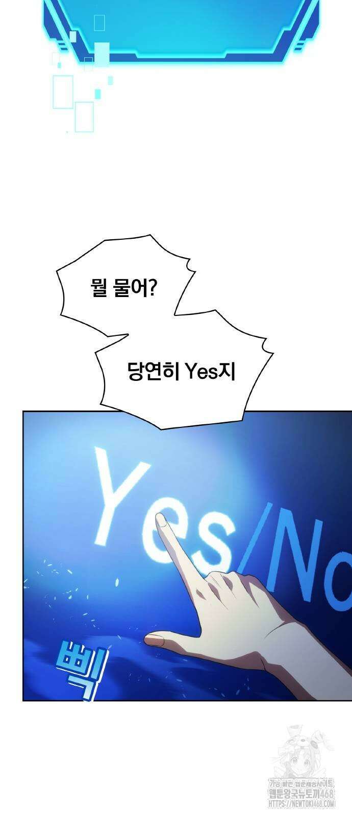 전세계 랭킹 1위 초보자 5화 12