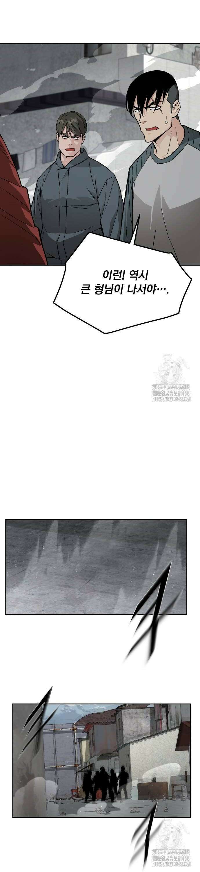 멸망한 세계의 취사병 65화 : 이상식욕자 (2) 8