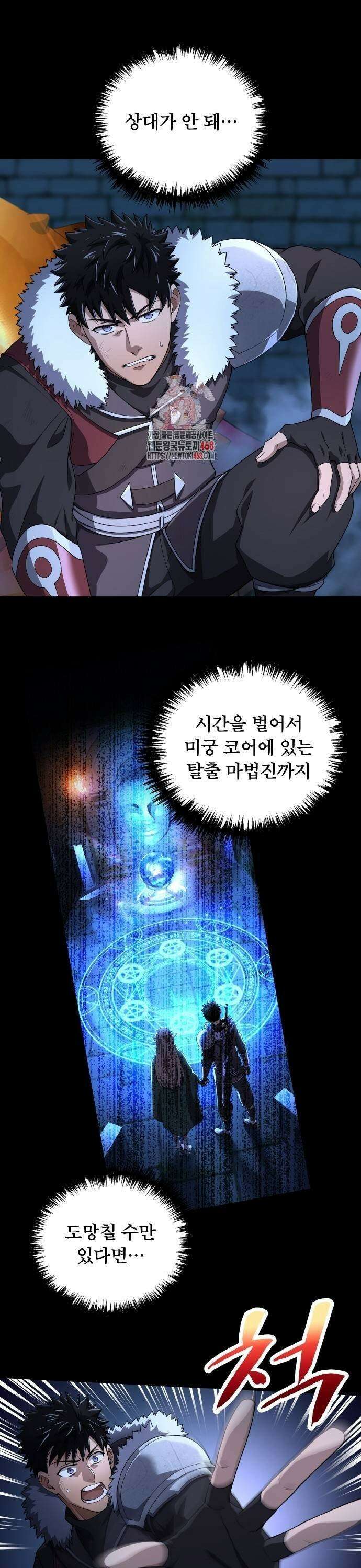 마물을 먹는 모험가 35화 1