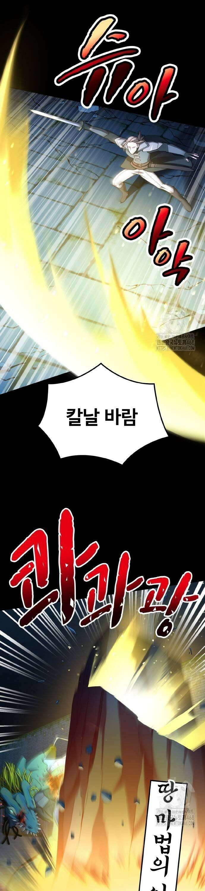 마물을 먹는 모험가 35화 7