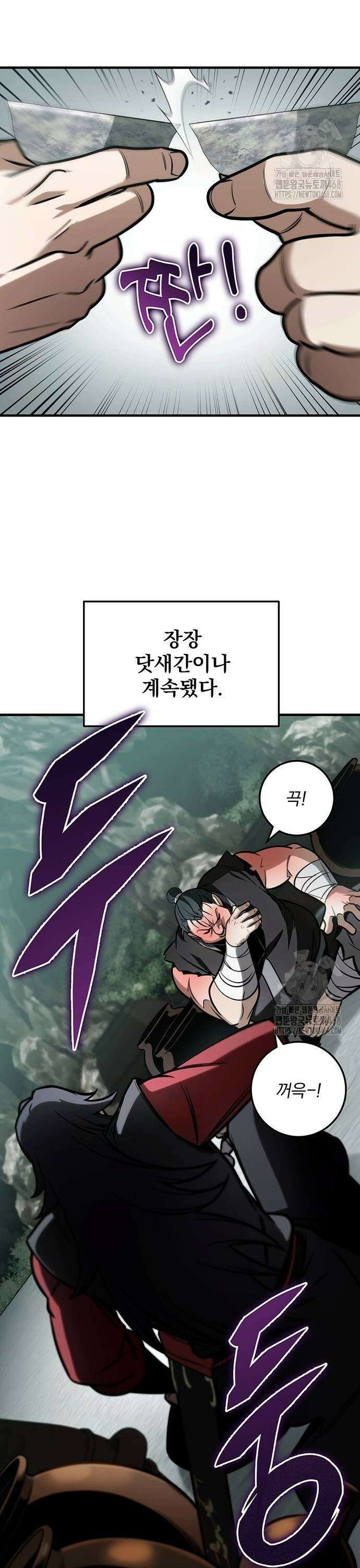 황제의 검 68화 3