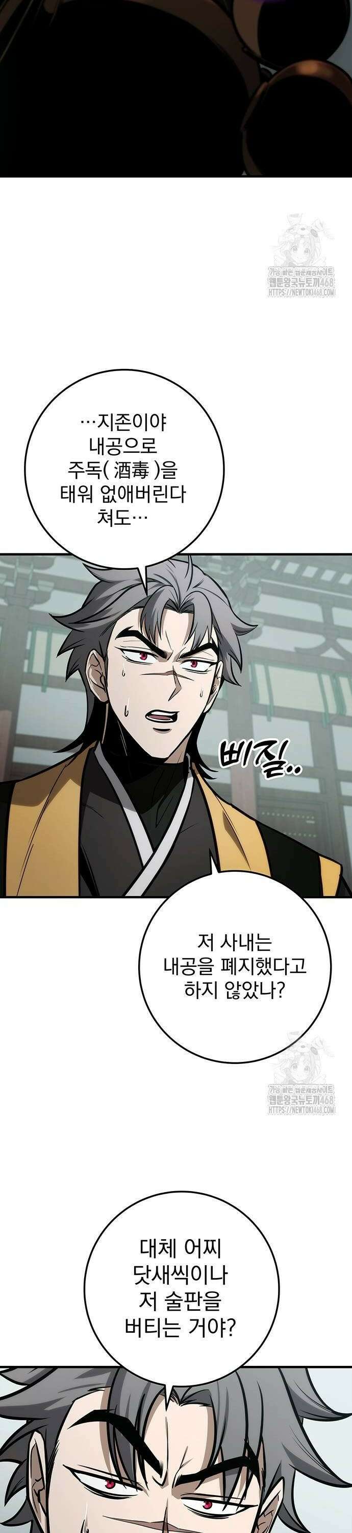 황제의 검 68화 4