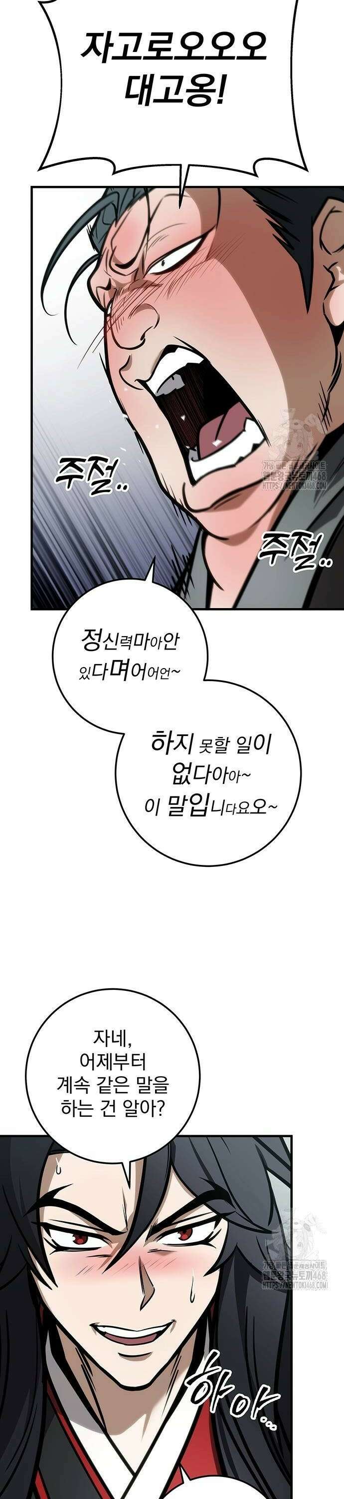 황제의 검 68화 6