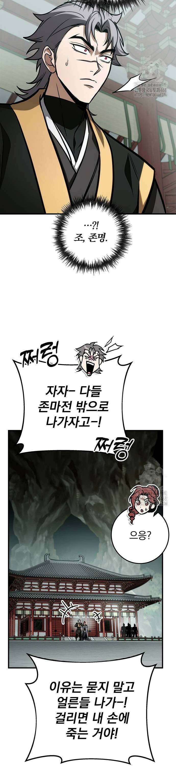 황제의 검 68화 11