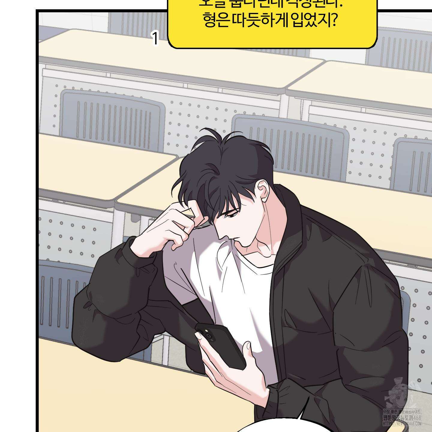 임시 연애 경보 13화 5