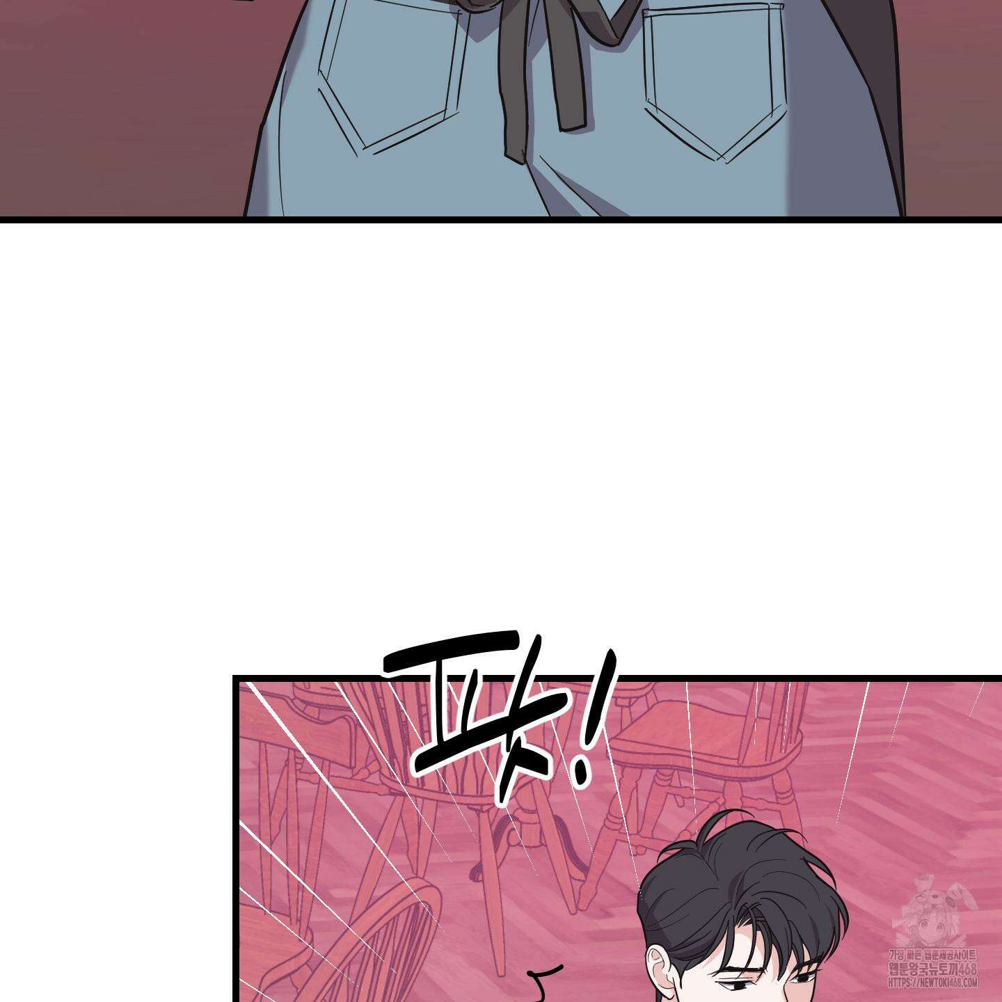 임시 연애 경보 13화 17