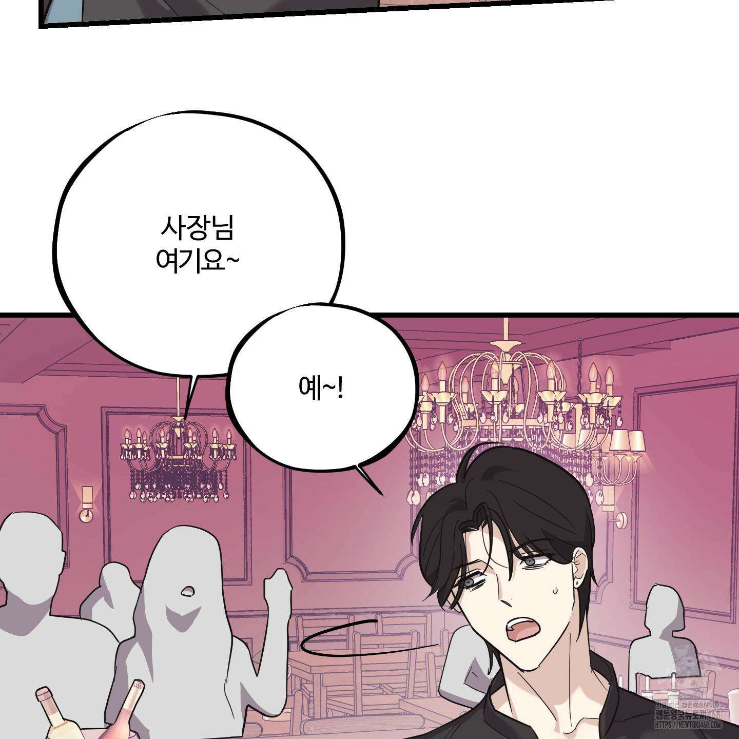 임시 연애 경보 13화 22