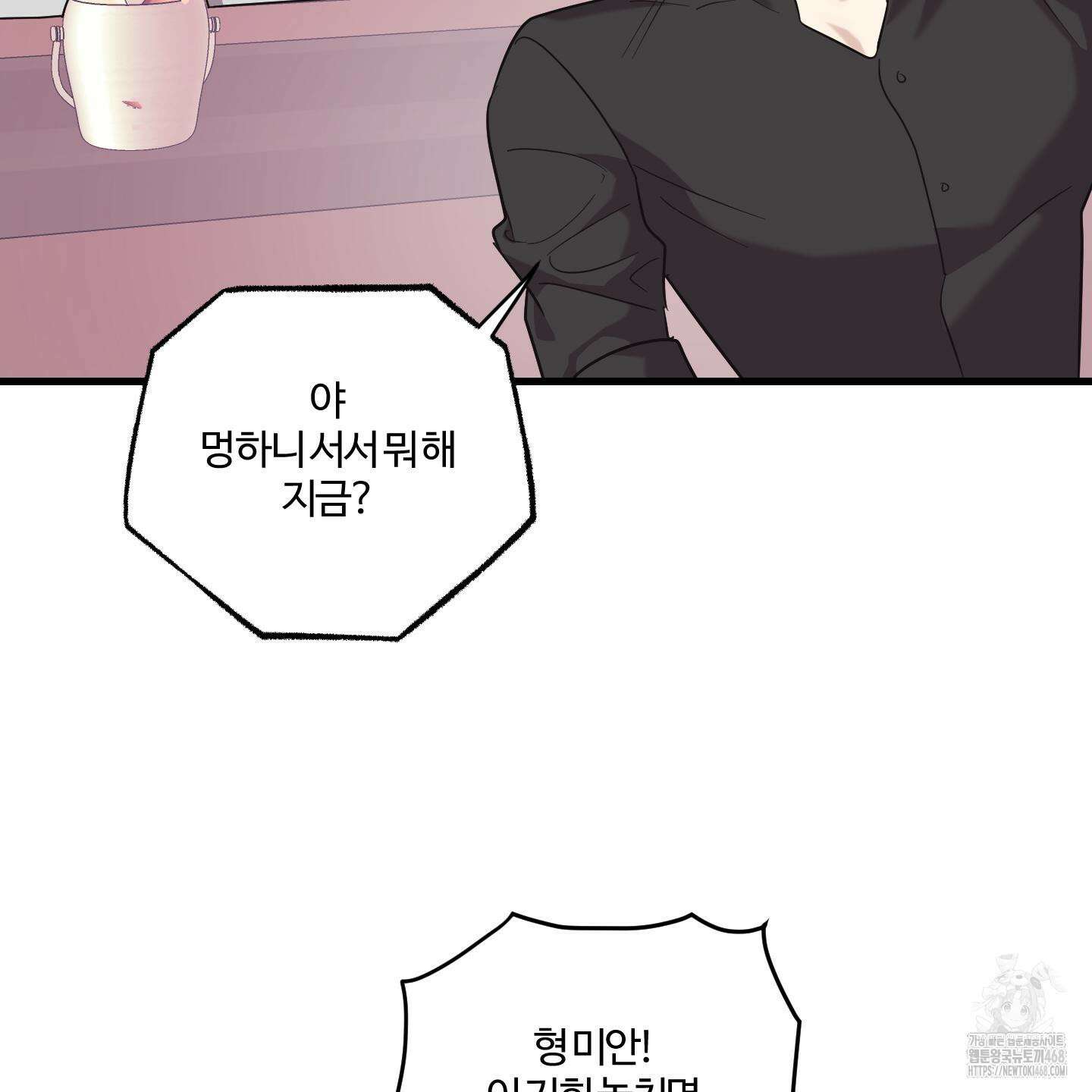 임시 연애 경보 13화 23