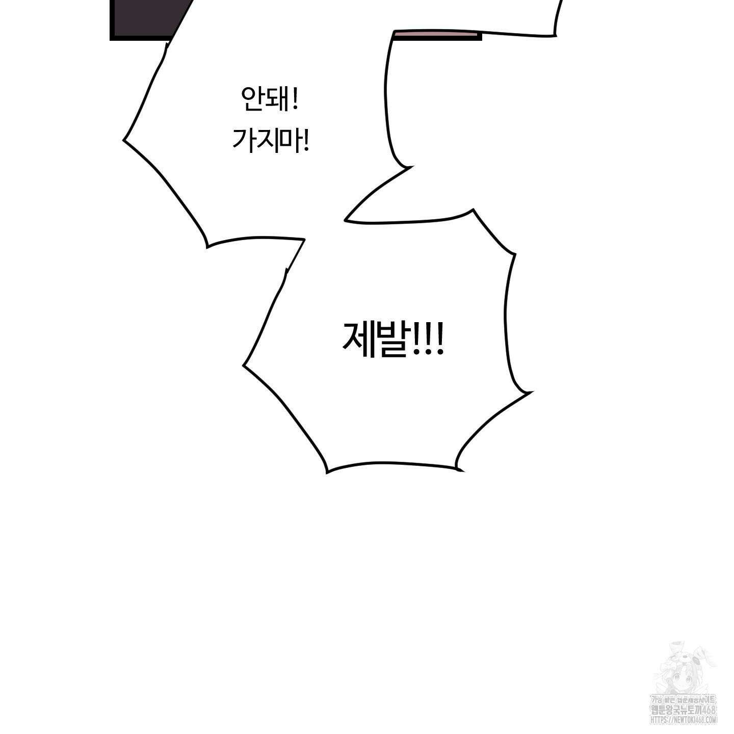 임시 연애 경보 13화 25