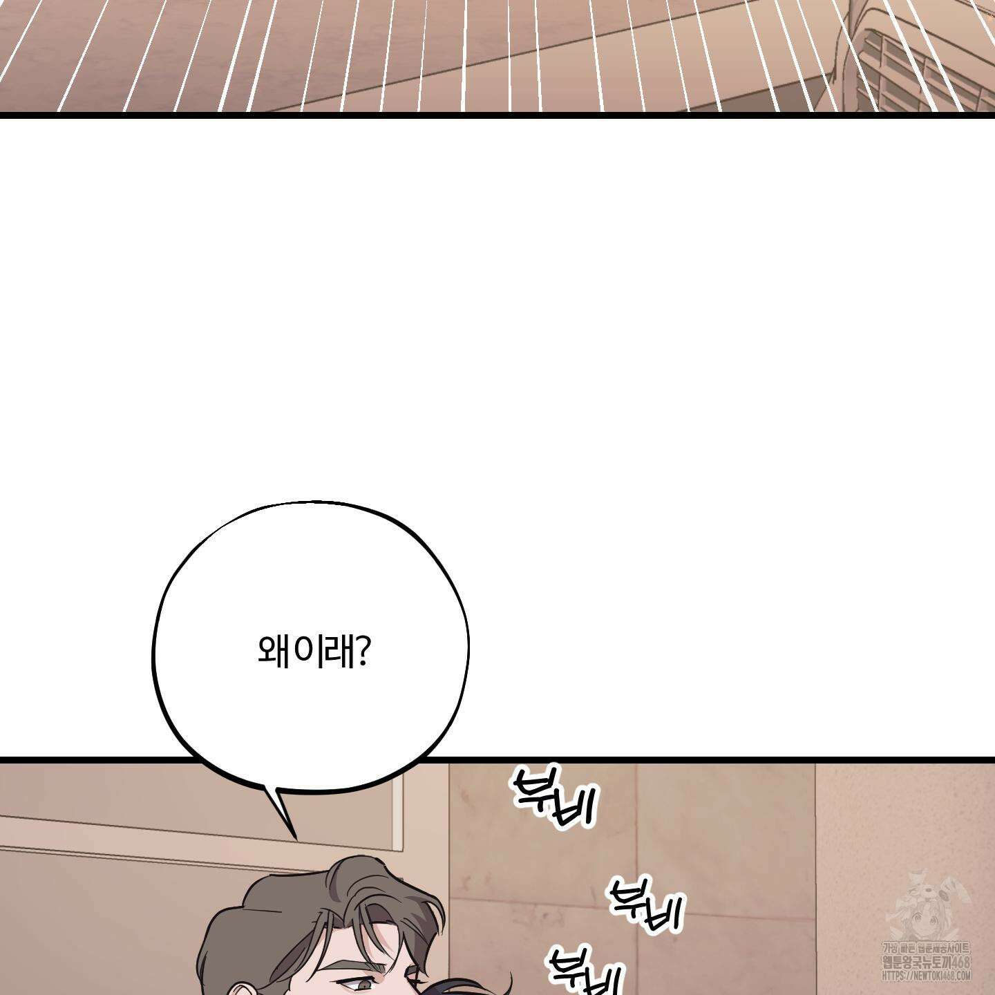 임시 연애 경보 13화 32