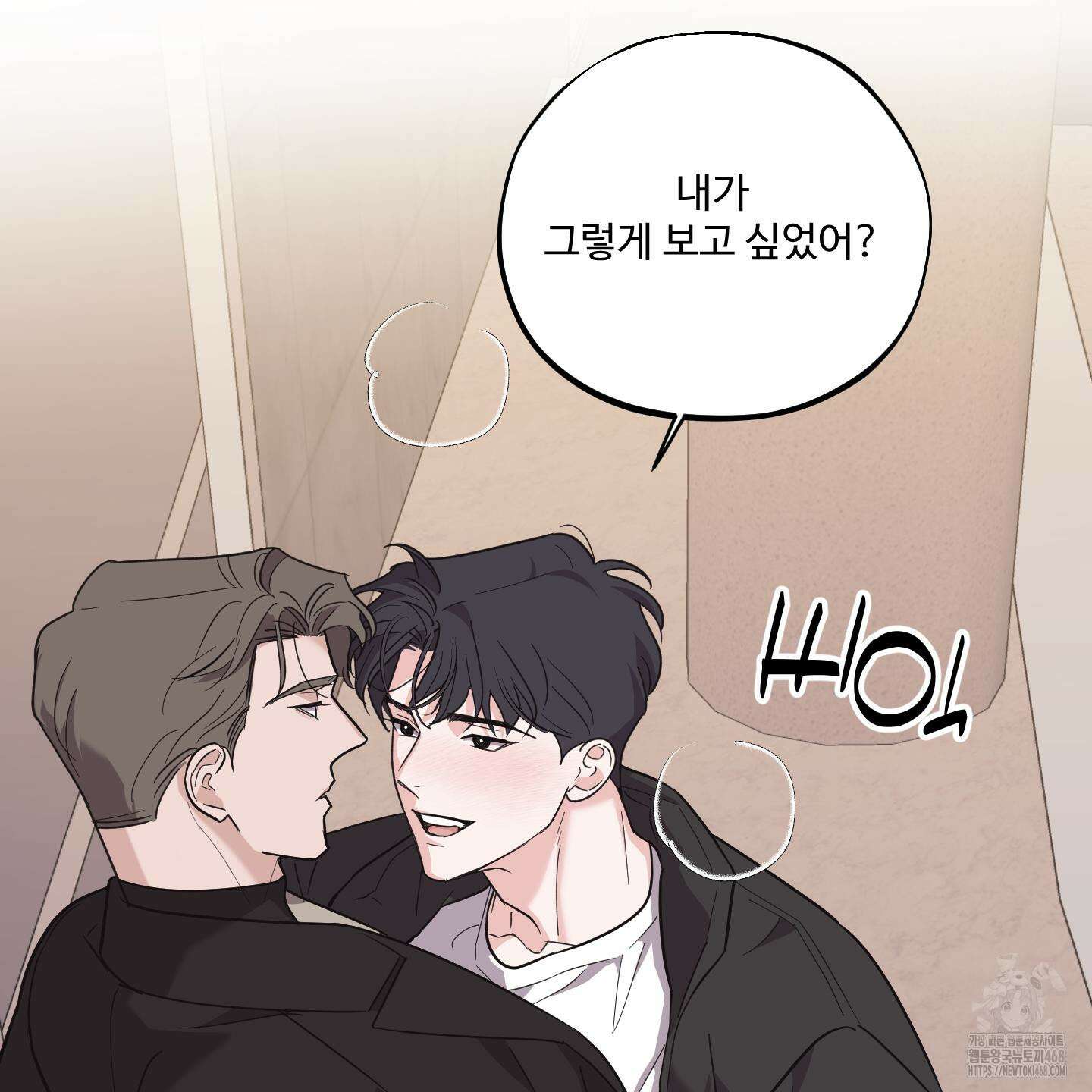 임시 연애 경보 13화 34