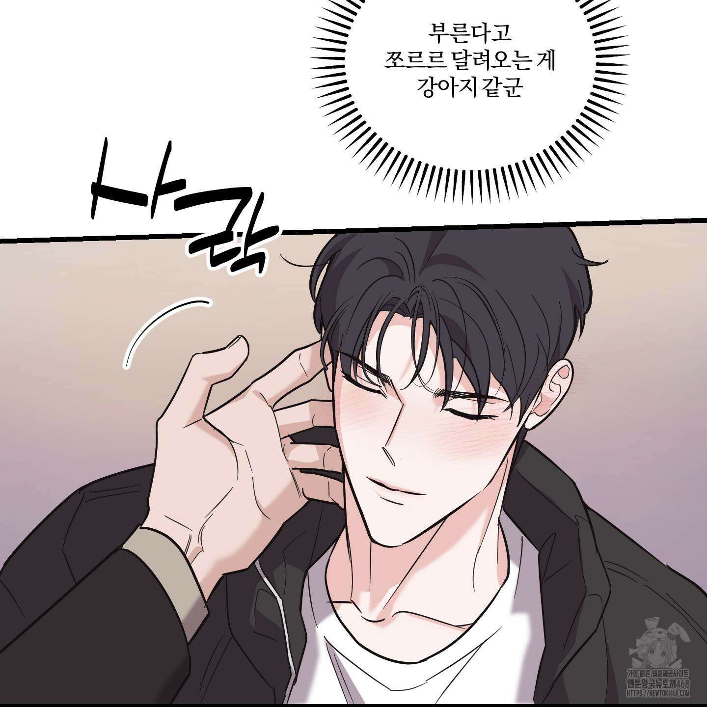 임시 연애 경보 13화 36