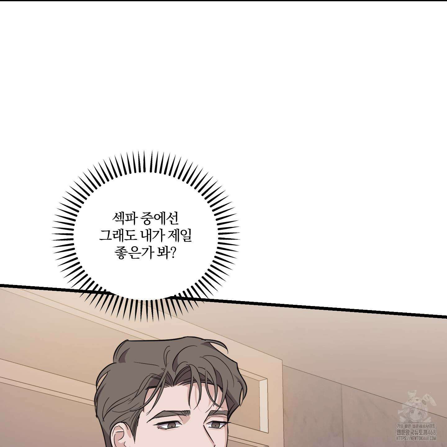임시 연애 경보 13화 37