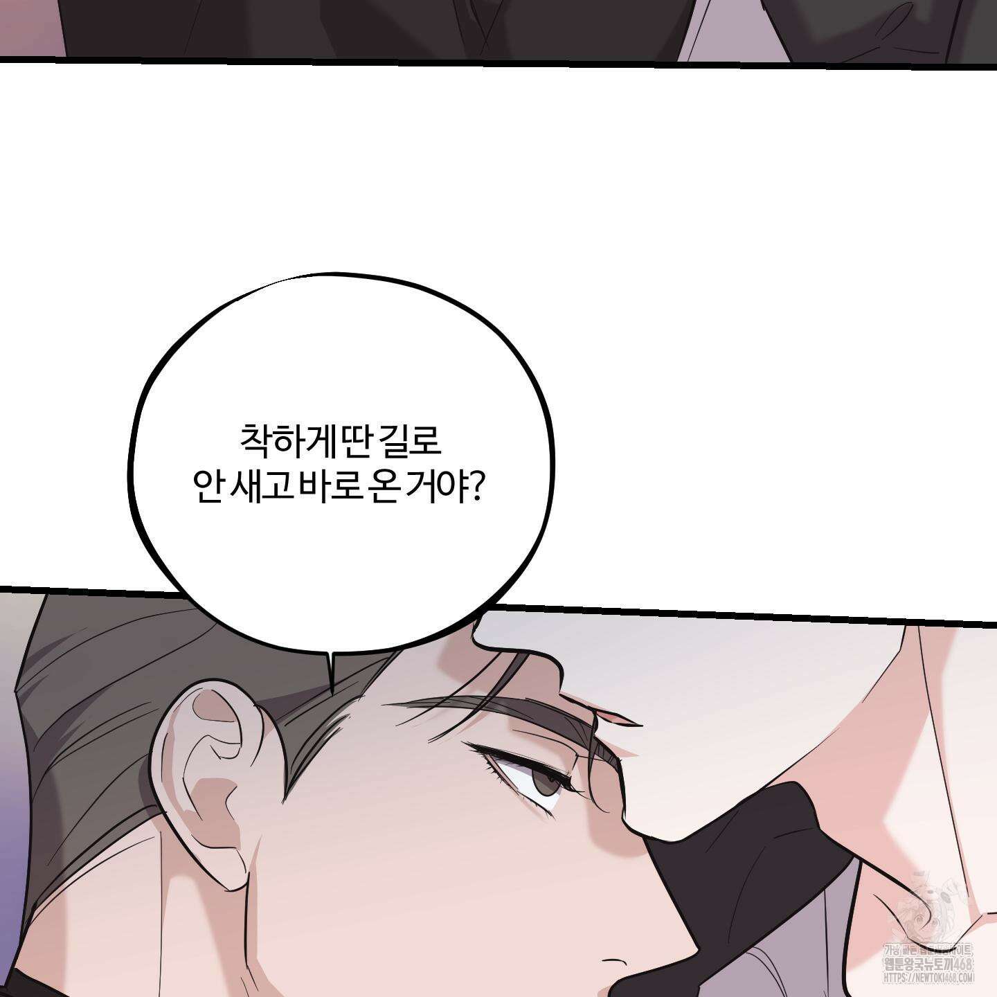 임시 연애 경보 13화 41