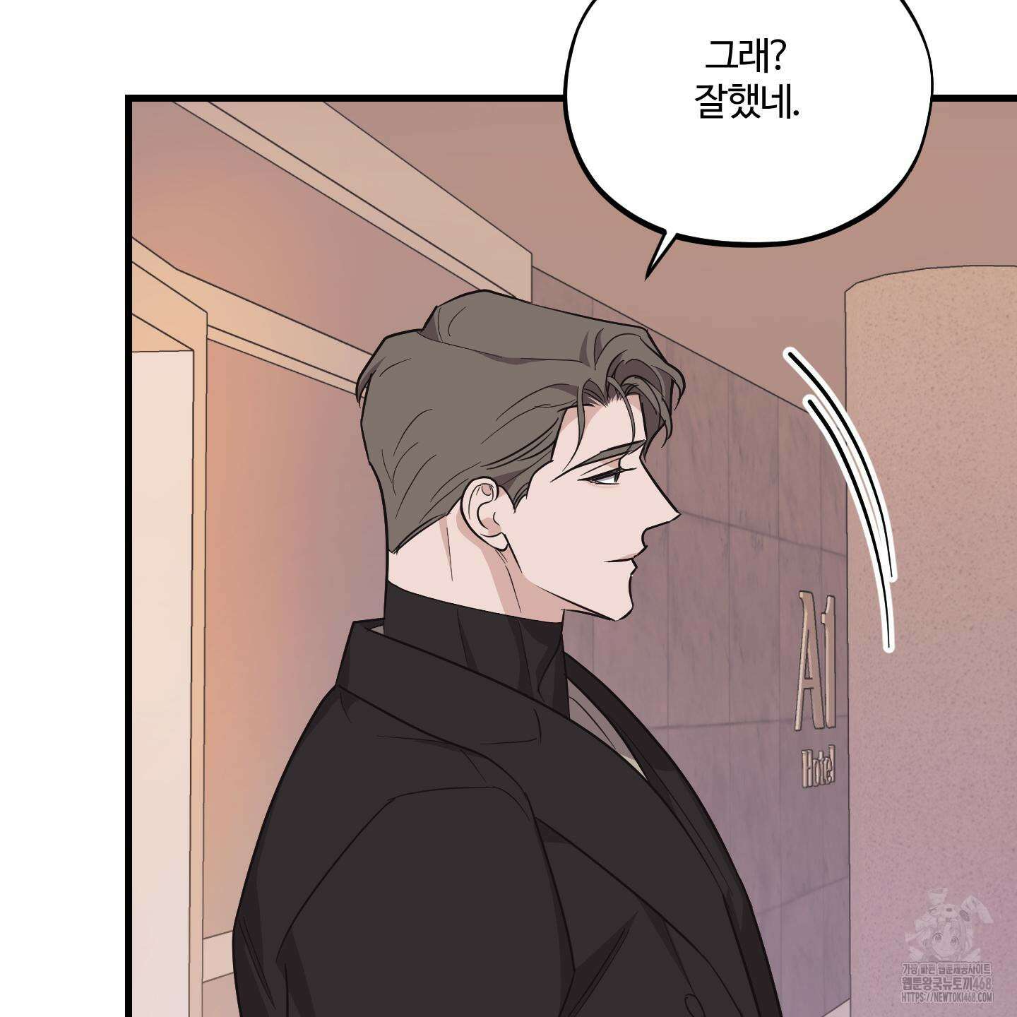 임시 연애 경보 13화 44